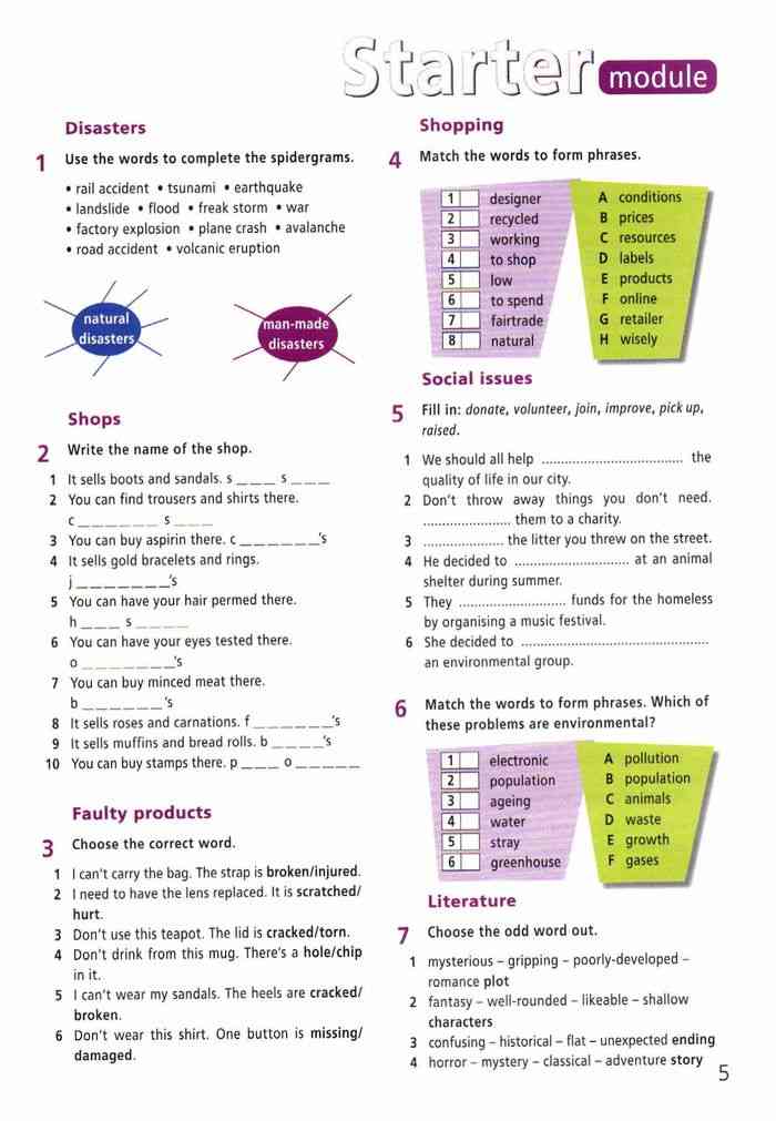 Старлайт стартер учебник читать онлайн - 81 фото